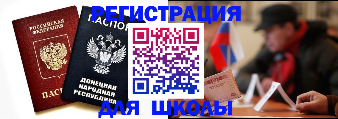 прописка 2025 в Покрове