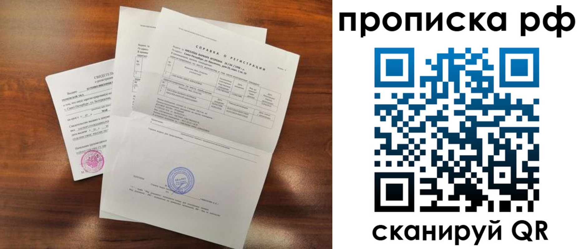 прописка для школы в Покрове
