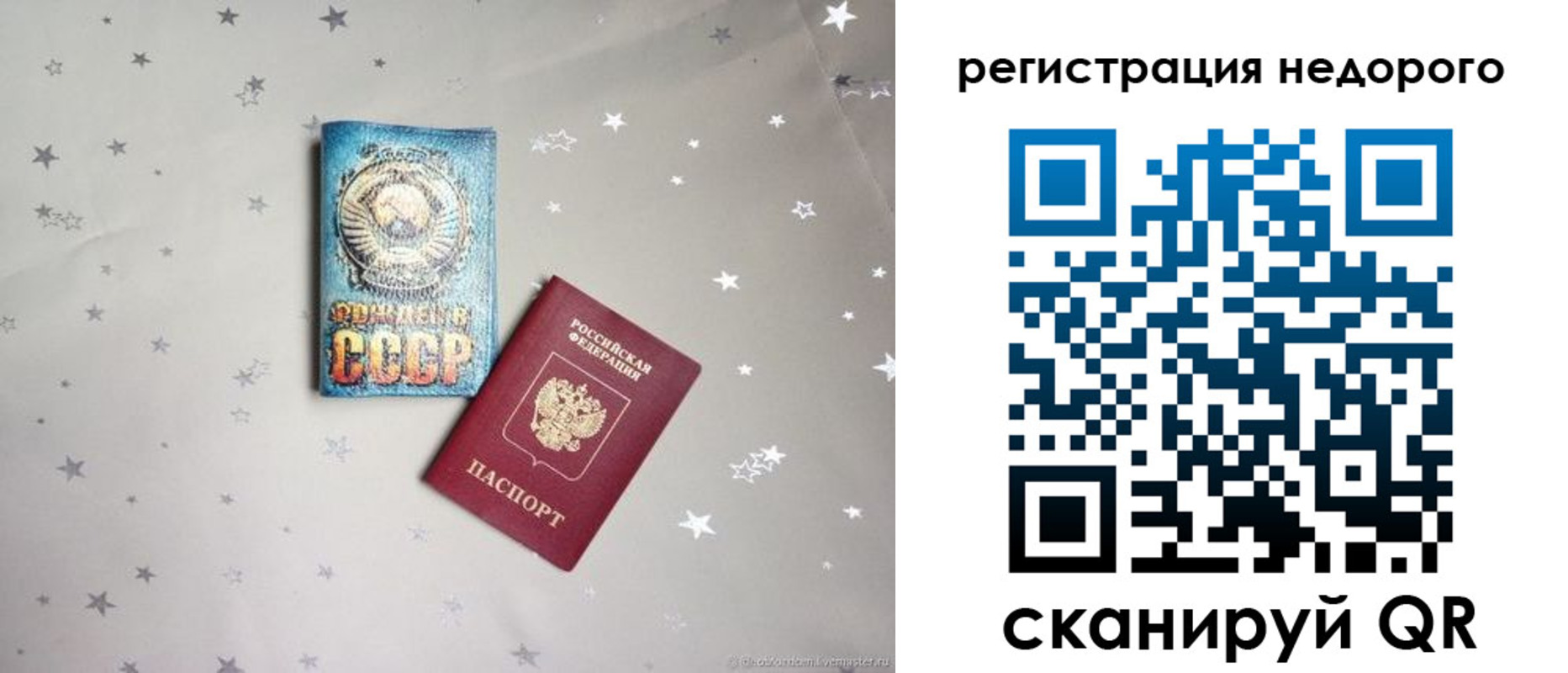 прописка для работы в Покрове