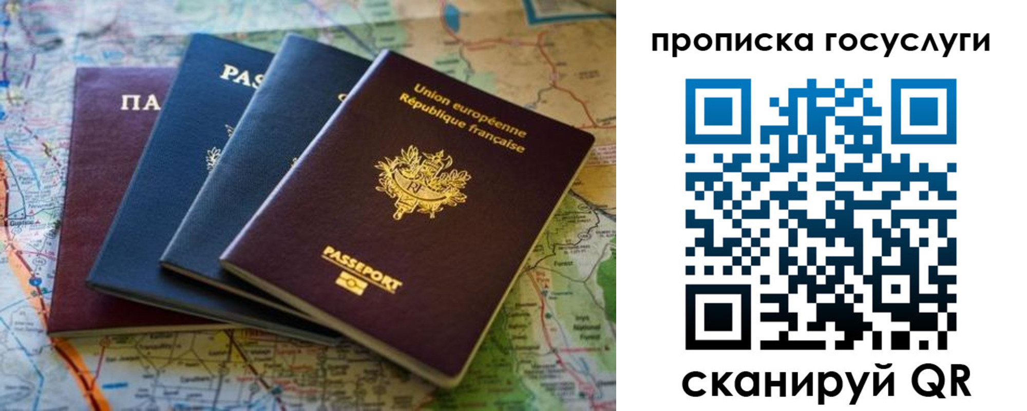 временная регистрация в Покрове