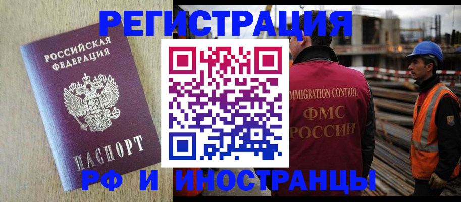 прописка для кредита в Покрове