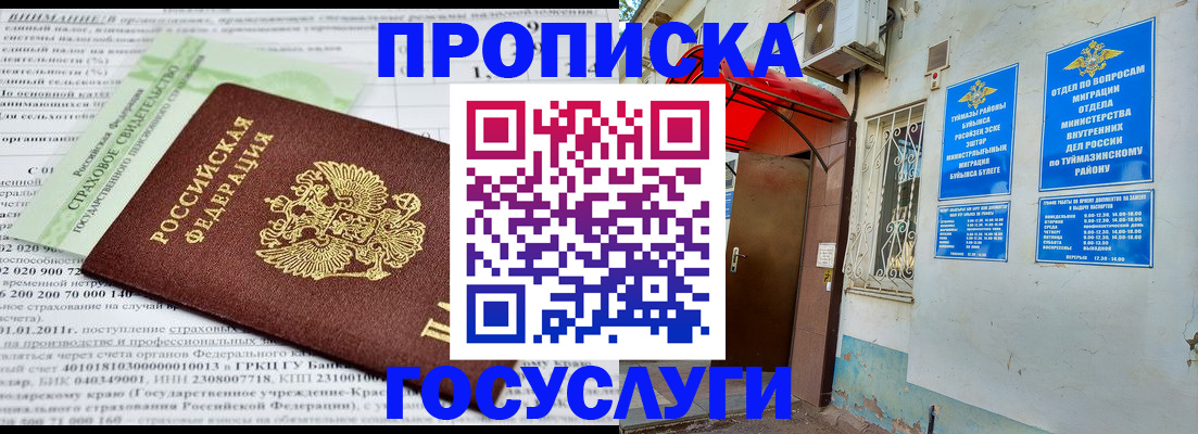 пропишу в квартире в Покрове